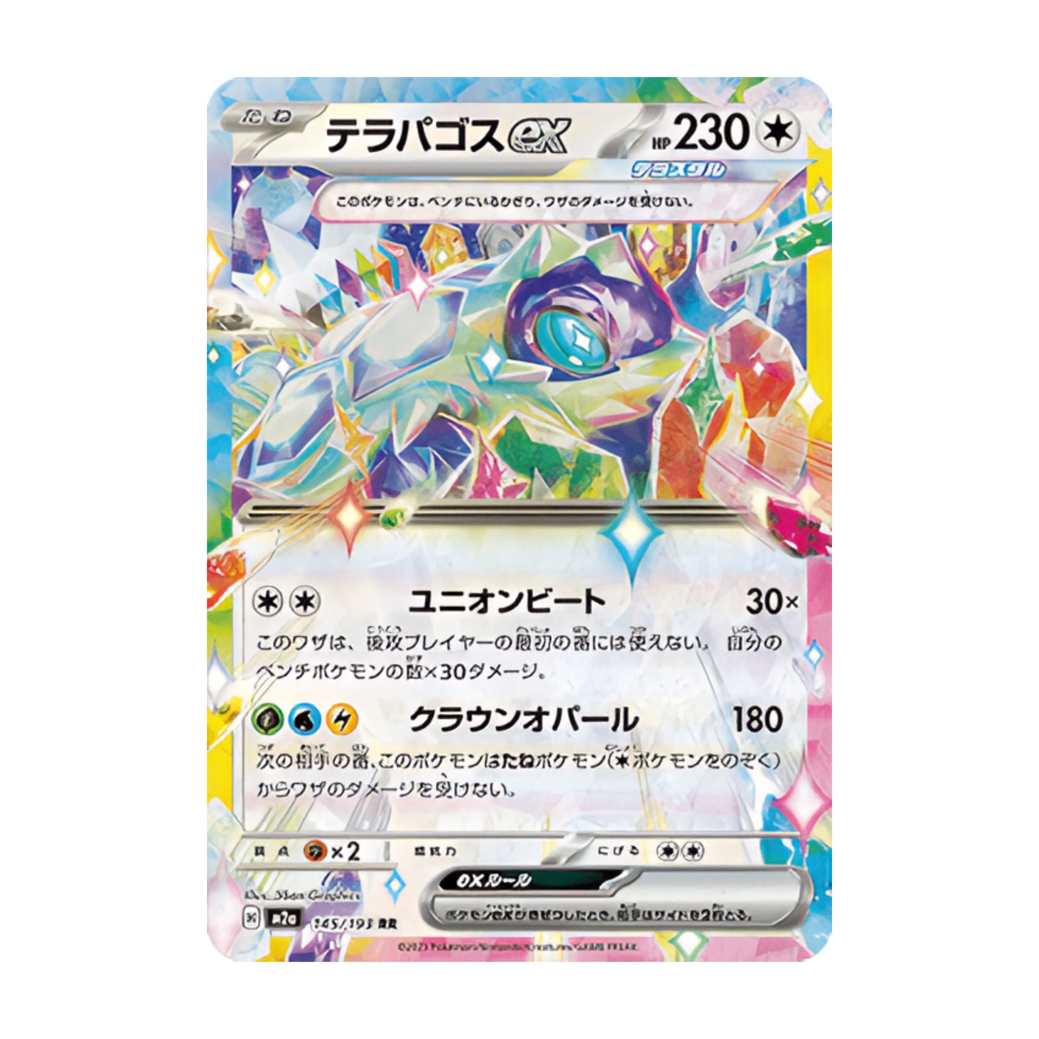Terapagos ex 145/193 Mega Dream ex