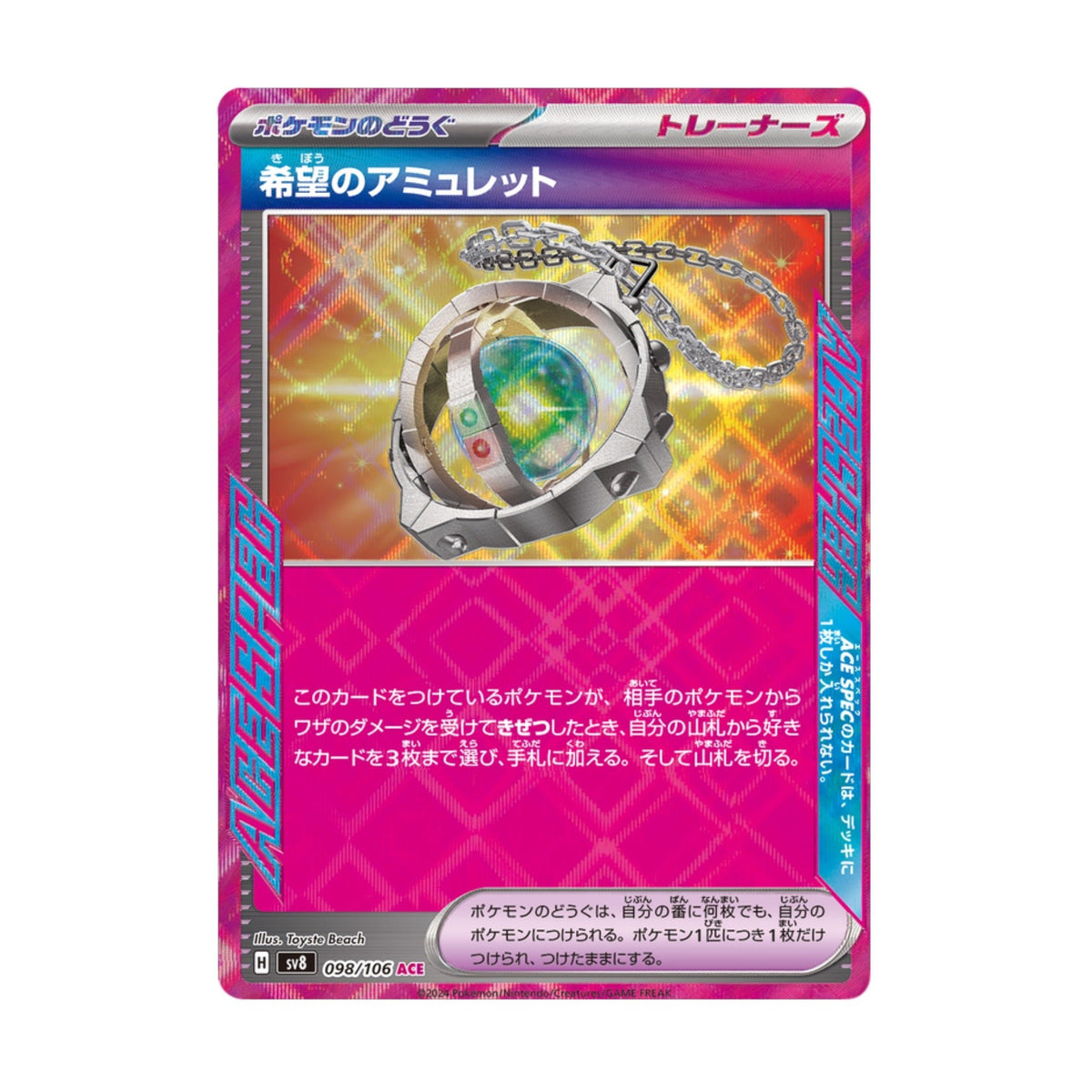 Amulet of Hope 098/106 Super Electric Breaker Ace - Spec - SparkLeaf TCG