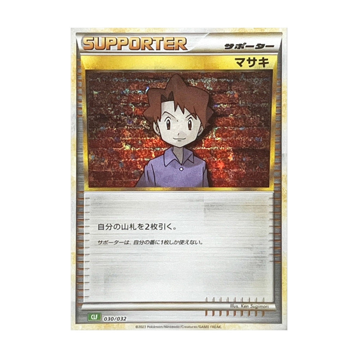 Bill 030/032 Pokémon TCG Classic Holo - SparkLeaf TCG