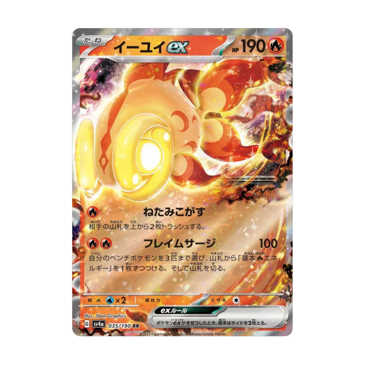 Chi - Yu ex 035/190 Shiny Treasure ex - SparkLeaf TCG