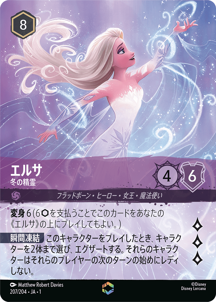 Disney Lorcana: The First Chapter Booster Display Japanese - SparkLeaf TCG