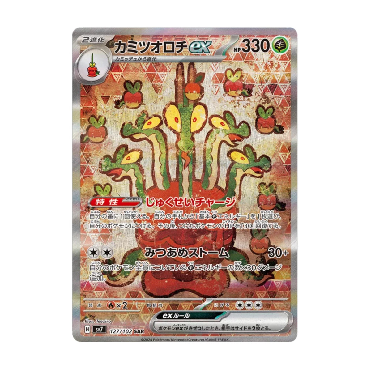 Hydrapple ex 127/102 Stellar Miracle SAR - SparkLeaf TCG