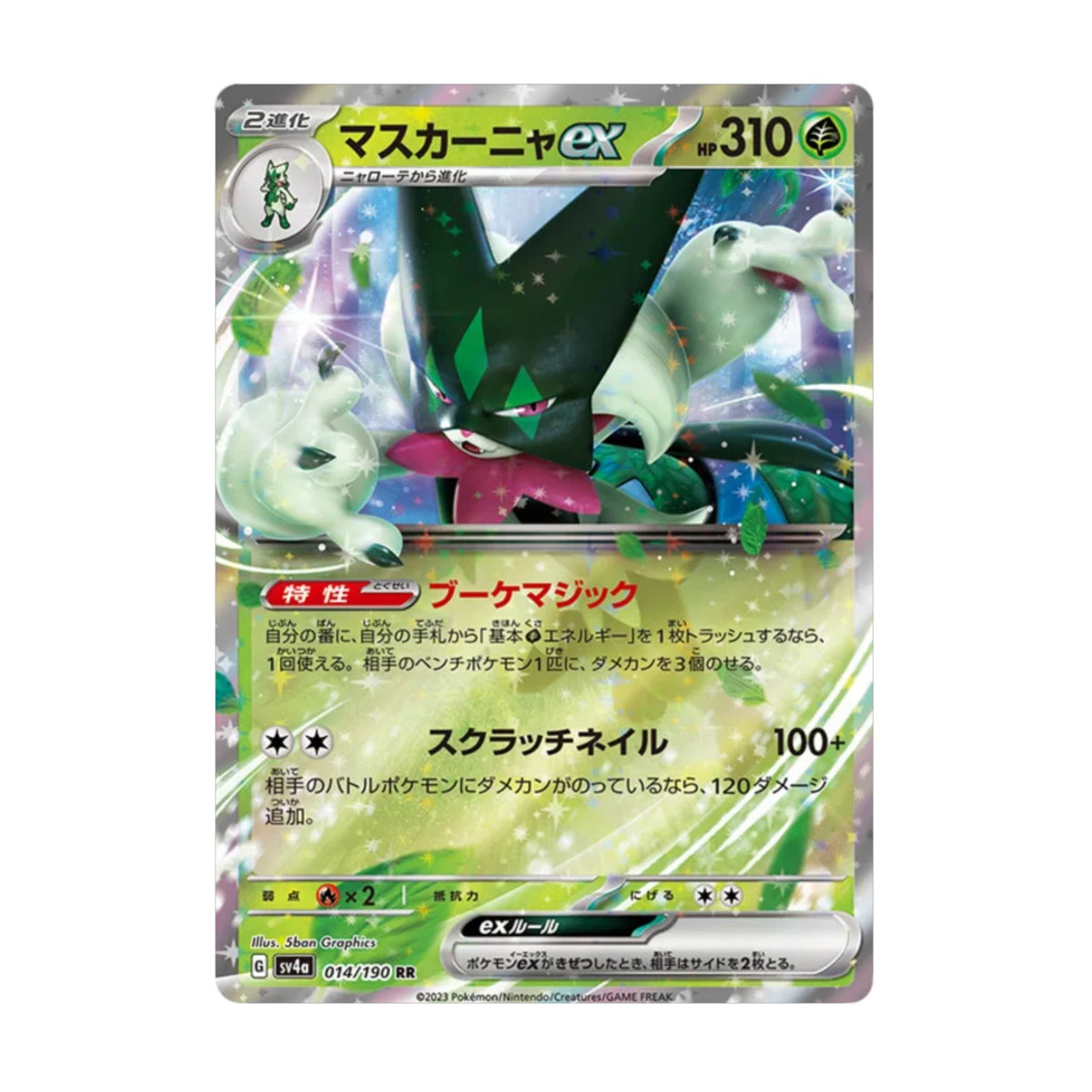 Meowscarada ex 014/190 Shiny Treasure ex - SparkLeaf TCG