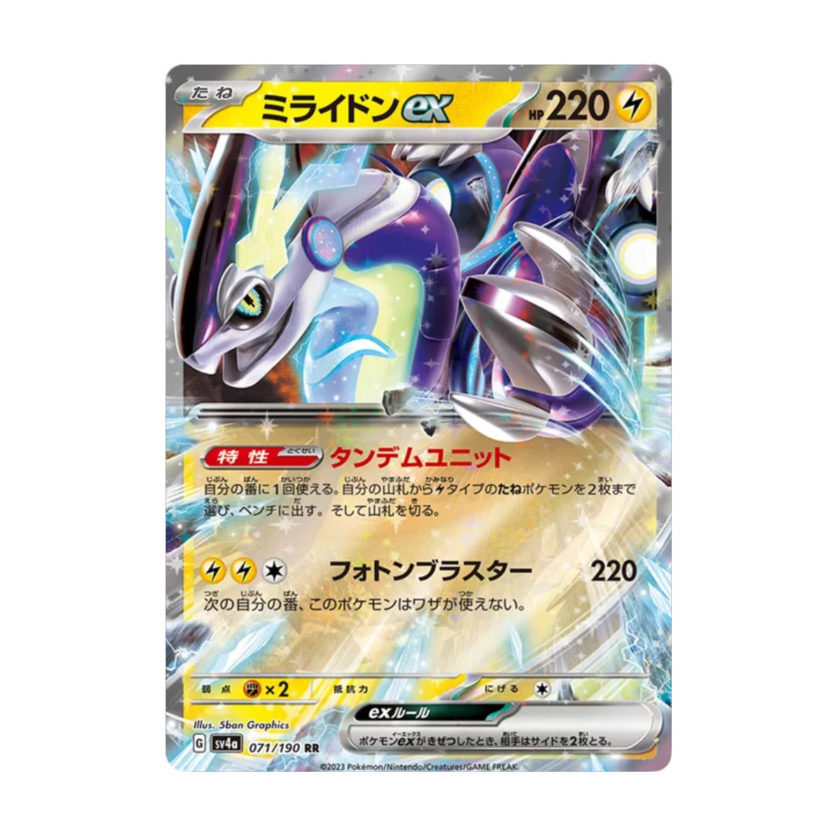 Miraidon ex 071/190 Shiny Treasure ex - SparkLeaf TCG