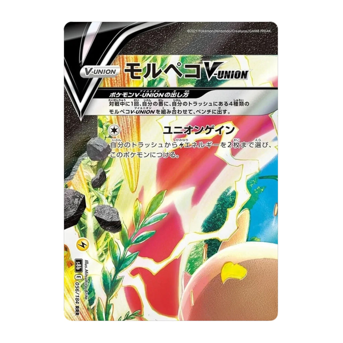 Morpeko V - UNION 056/184 VMAX Climax - SparkLeaf TCG
