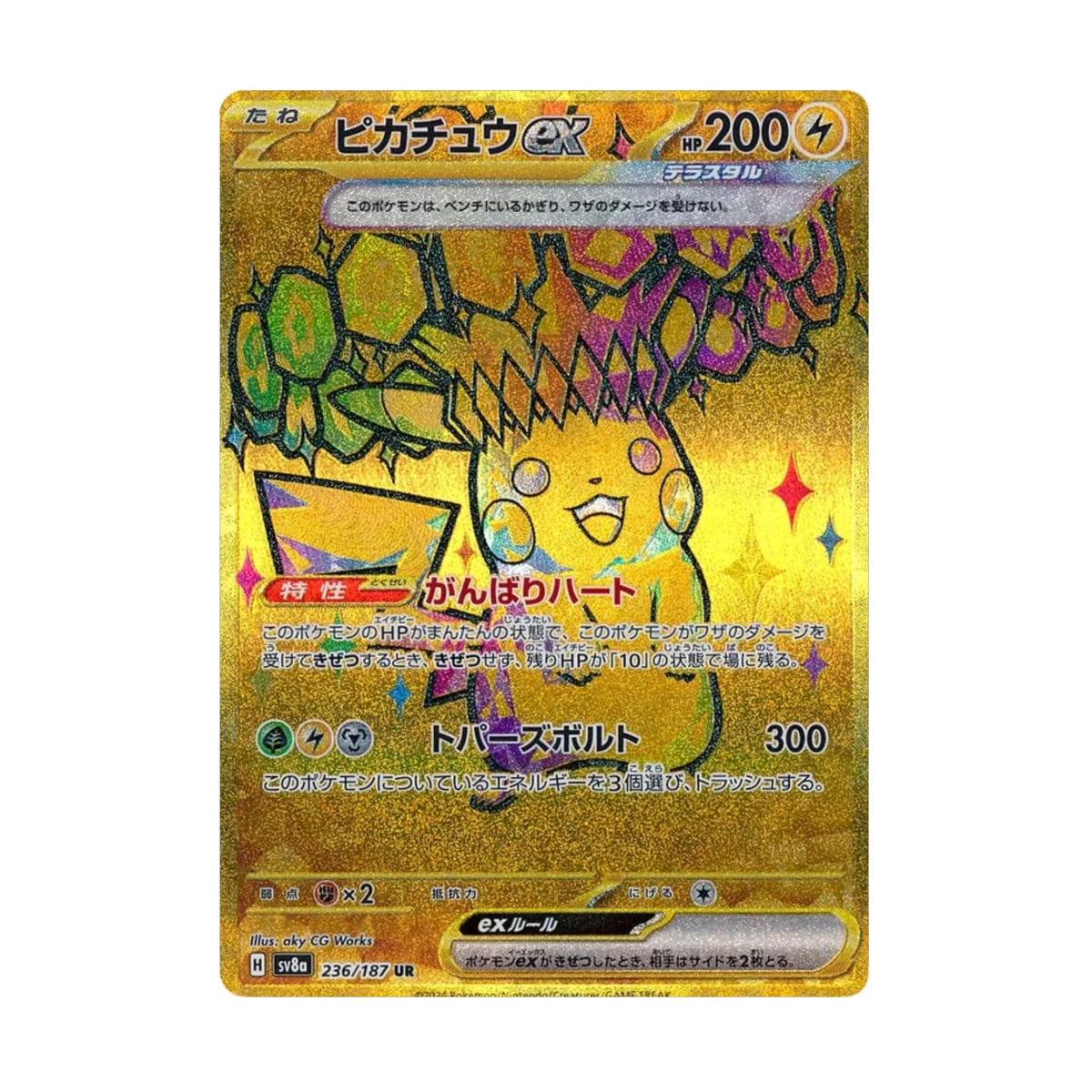 Pikachu ex 236/187 Terastal Festival ex UR - SparkLeaf TCG