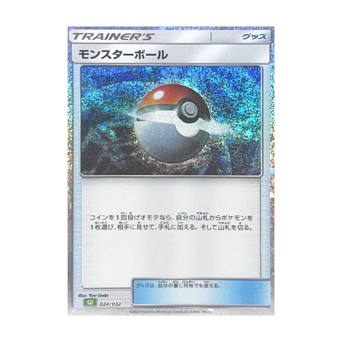 Poké Ball 024/032 Pokémon TCG Classic Holo - SparkLeaf TCG