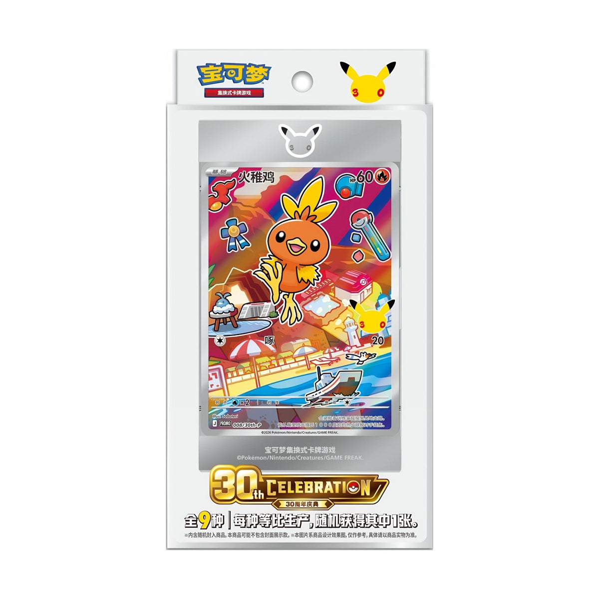 Pokémon 30th Anniversary First Partner Special Illustration Card Set Vol. 3 - Simplified Chinese - SparkLeaf TCG