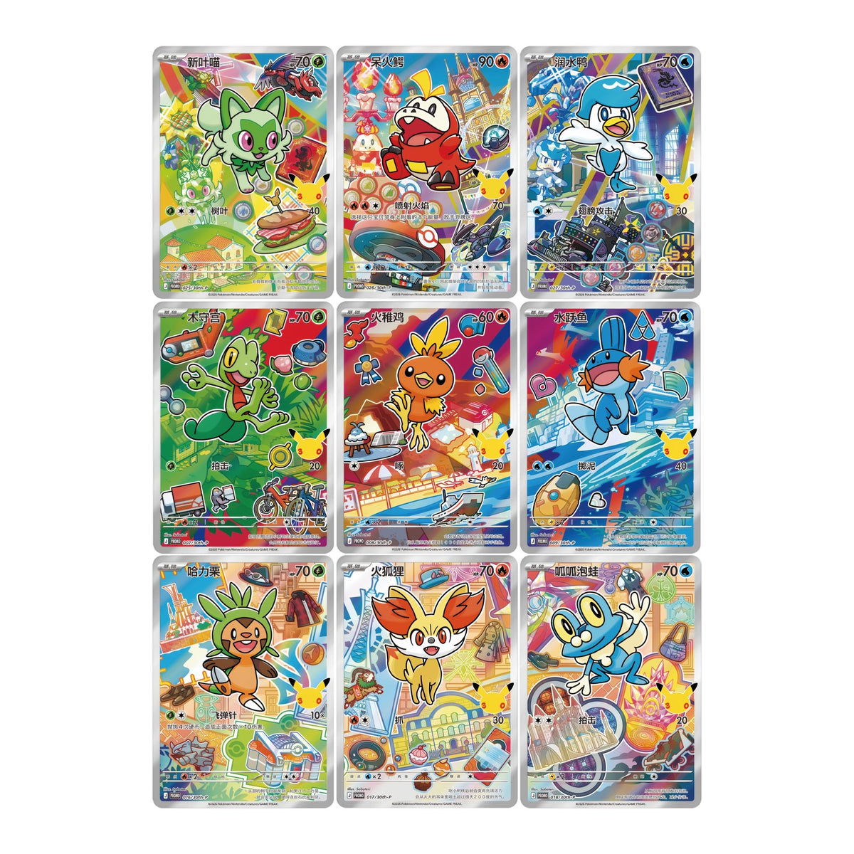 Pokémon 30th Anniversary First Partner Special Illustration Card Set Vol. 3 - Simplified Chinese - SparkLeaf TCG