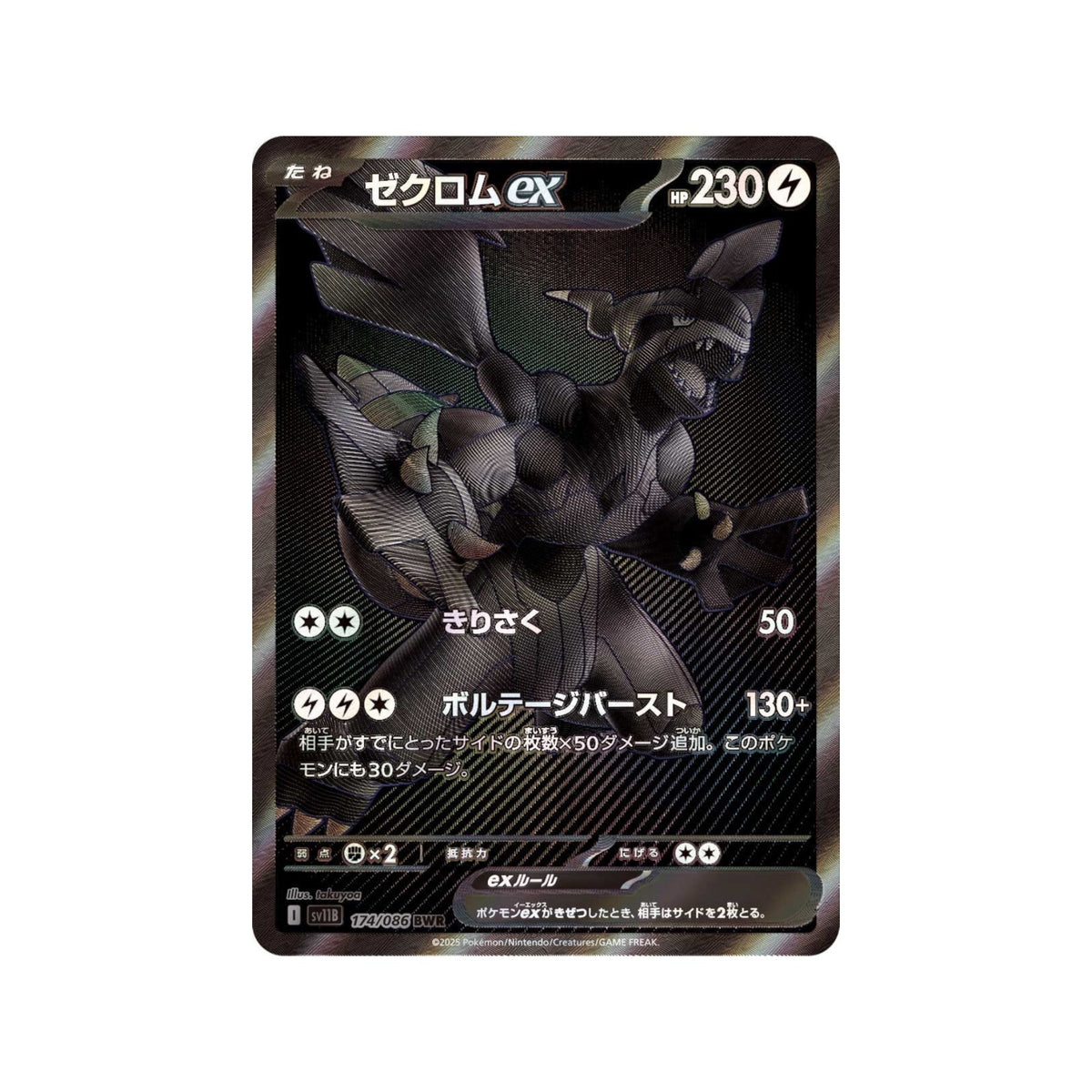 Pokémon Black Bolt Booster Japanese - SparkLeaf TCG