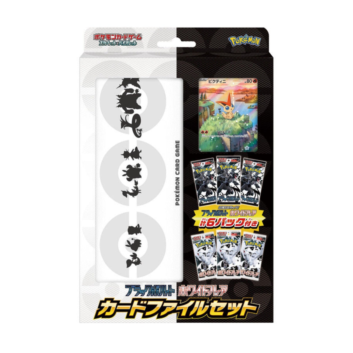 Pokémon - Black Bolt & White Flare Card File Set Japanese - SparkLeaf TCG