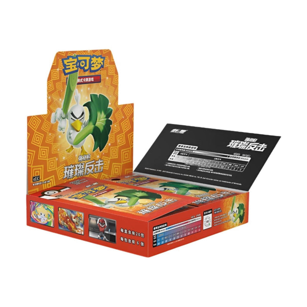 Pokémon Brilliant Counterattack CS2.5C Display - Chinese - SparkLeaf TCG