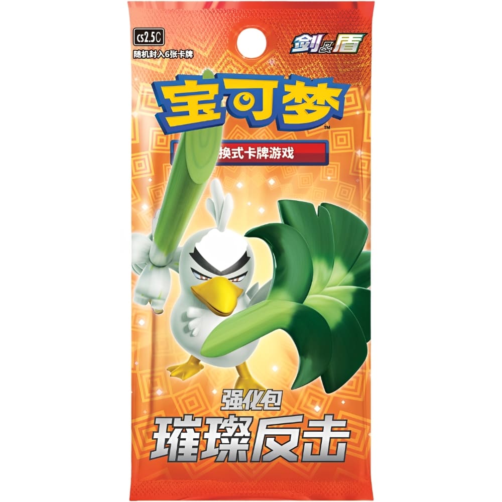 Pokémon Brilliant Counterattack CS2.5C Display - Chinese - SparkLeaf TCG