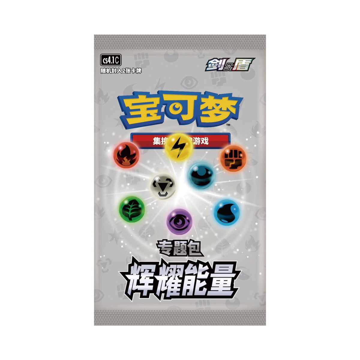 Pokemon CS4.1C: Radiant Energy Booster - SparkLeaf TCG