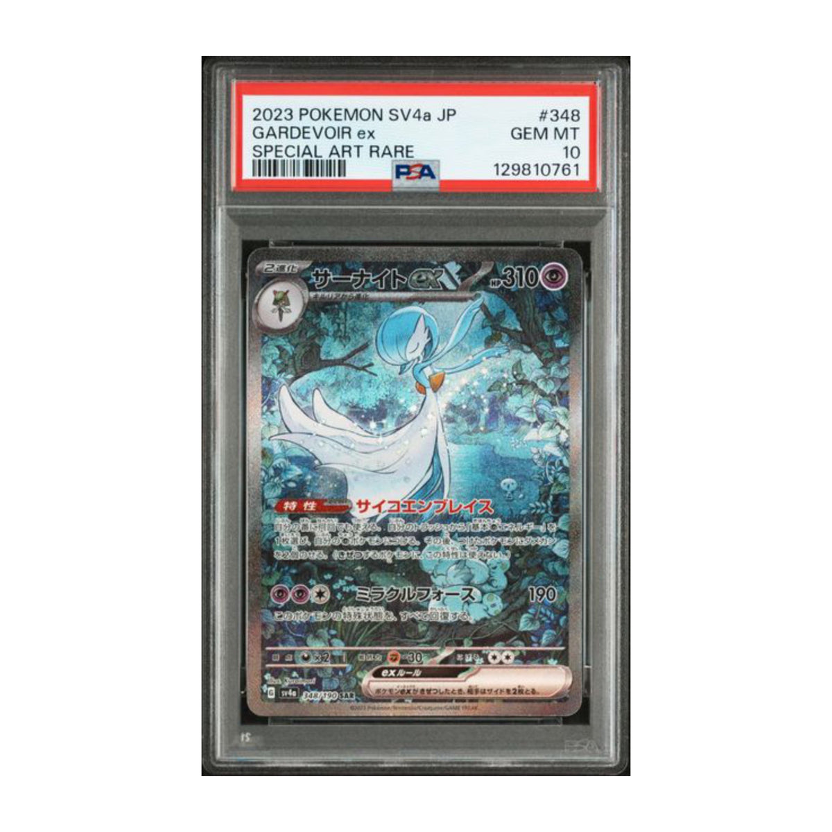 Pokémon Gardevoir ex 2023 PSA 10 Shiny Treasure SAR JP - SparkLeaf TCG