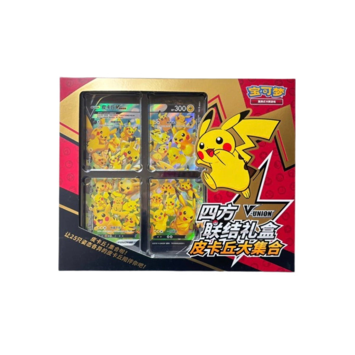 Pokémon - Gift Set Pikachu Grand Gathering - Simplified Chinese - SparkLeaf TCG