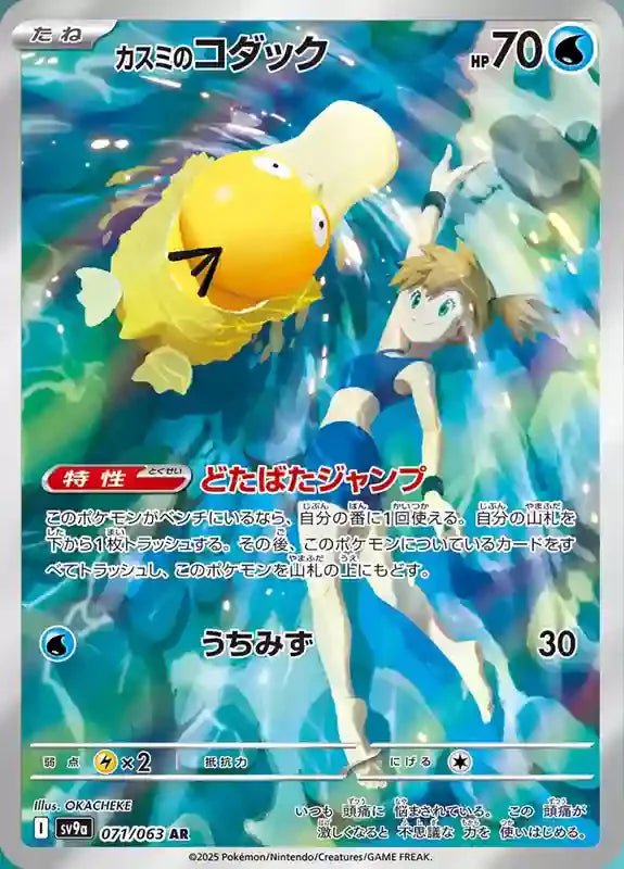 Pokémon Heat Wave Arena Booster Japanese - SparkLeaf TCG