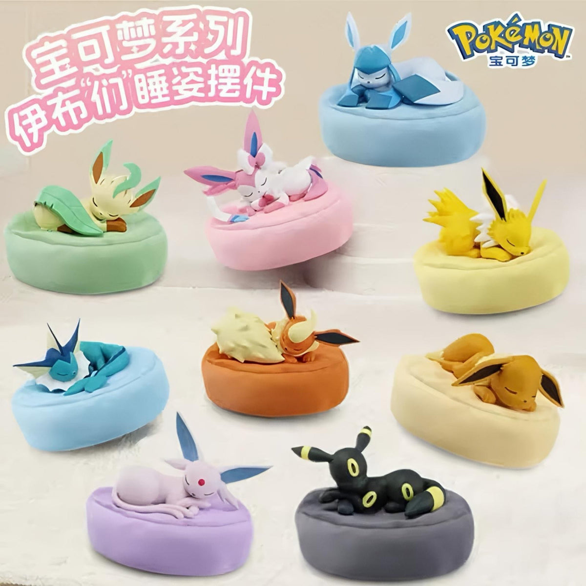 Pokémon Holly Sleepy Eevee Blind Box - SparkLeaf TCG