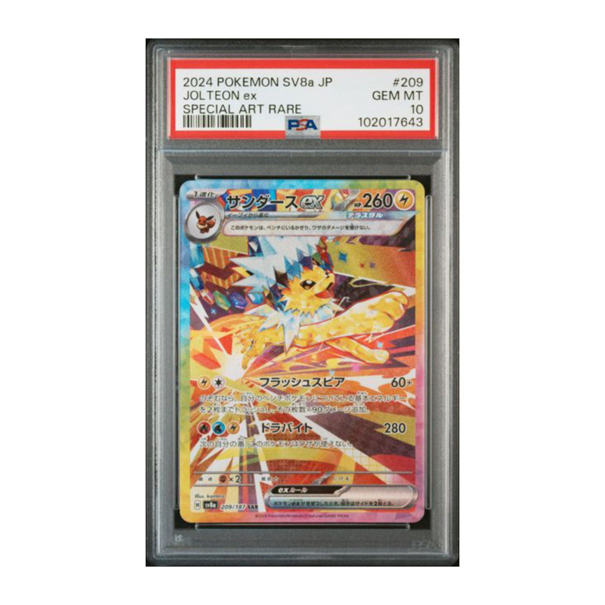 Pokémon Jolteon ex 2024 PSA 10 Terastal Festival SAR JP - SparkLeaf TCG