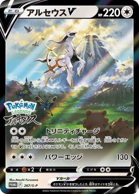 Pokémon Legends Arceus Nintendo Switch Game + Promo Japanese - SparkLeaf TCG