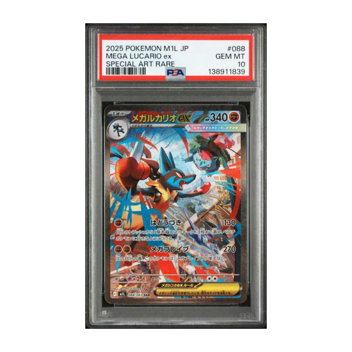 Pokémon Mega Lucario ex 2025 PSA 10 Mega Brave SAR JP - SparkLeaf TCG