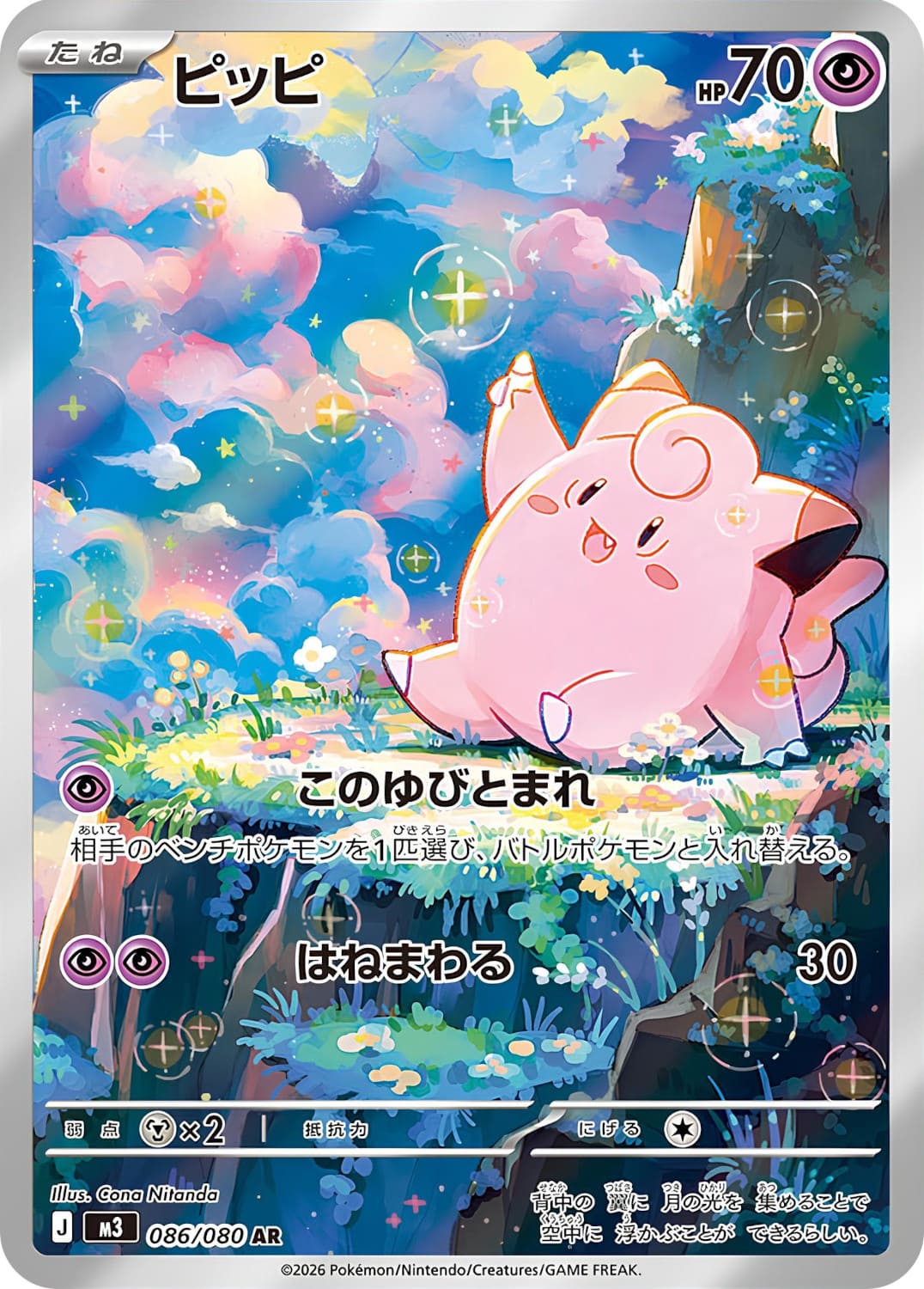 Pokémon Munikis Zero Booster Japanese - SparkLeaf TCG