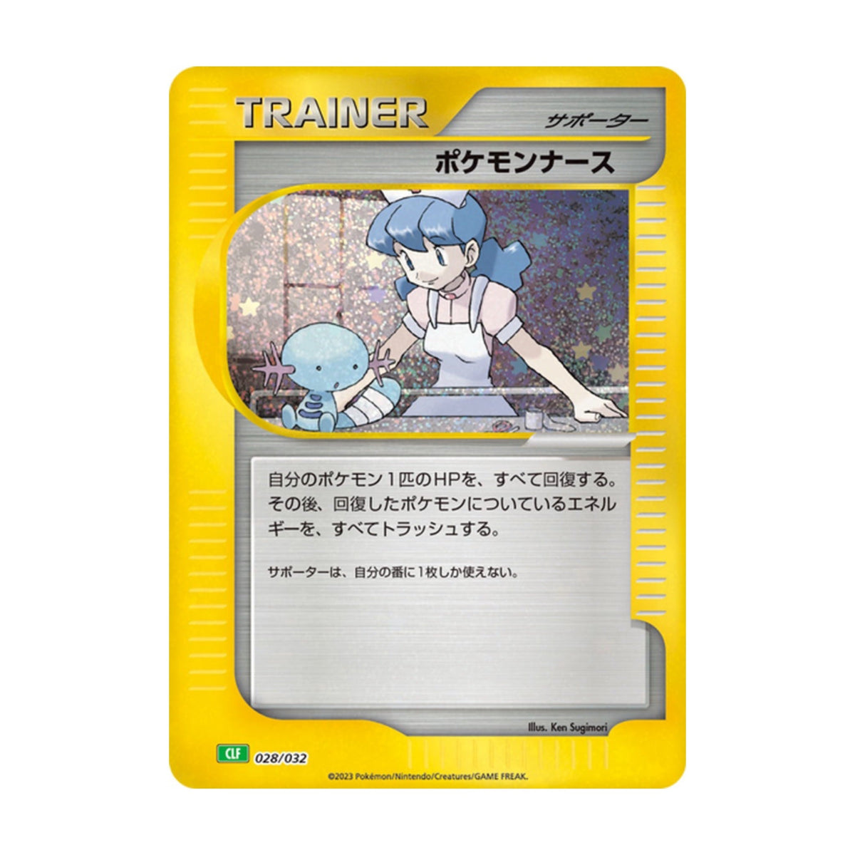 Pokémon Nurse 028/032 Pokémon TCG Classic Holo - SparkLeaf TCG