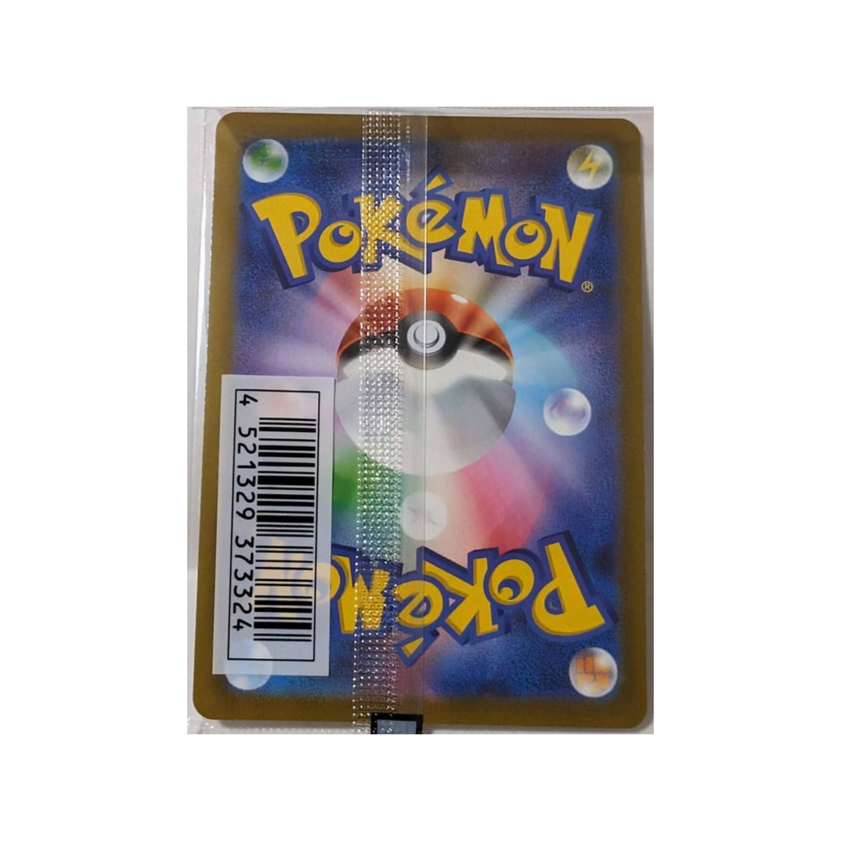 Pokemon Prankster Pichu (214/S - P) - Sealed Promo - SparkLeaf TCG
