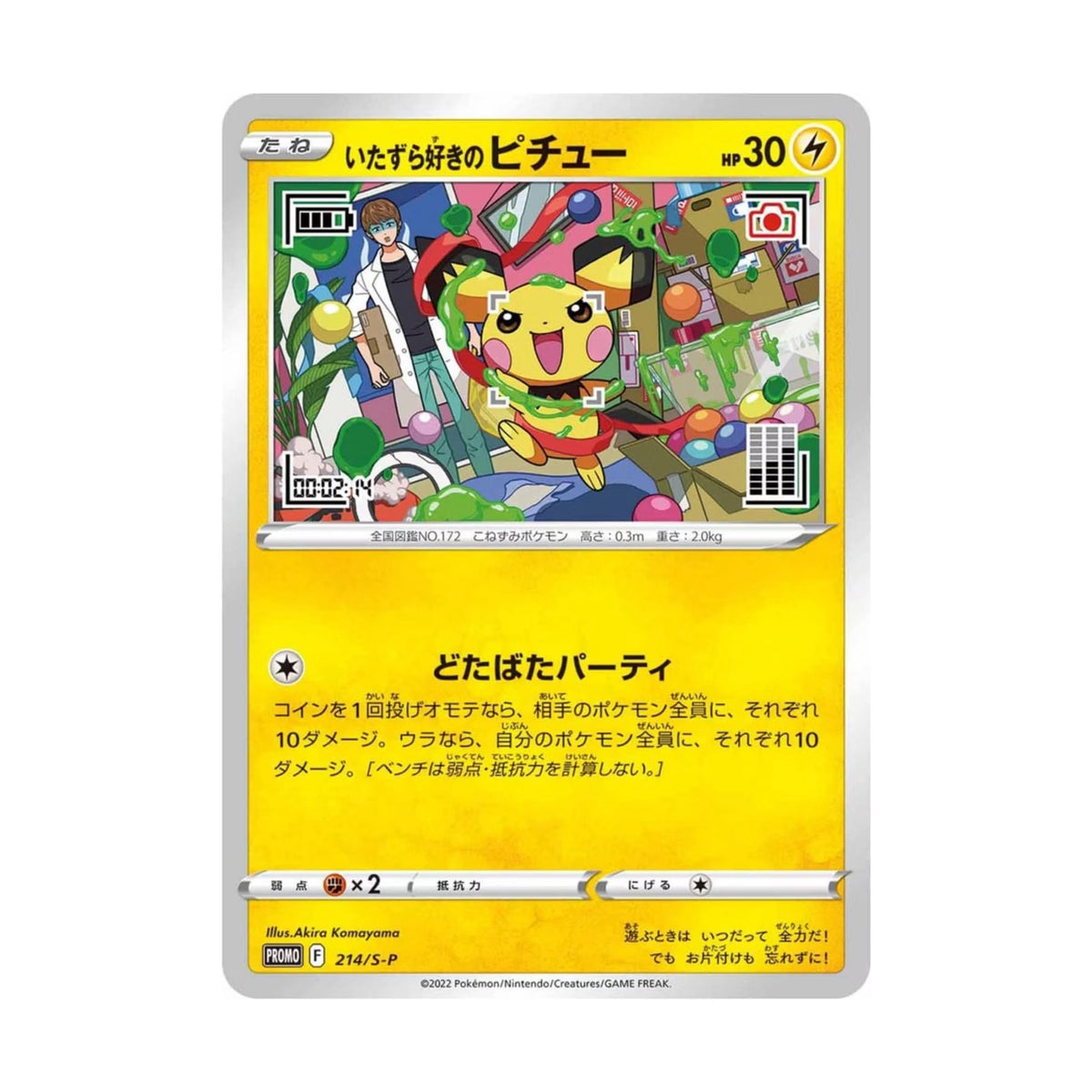 Pokemon Prankster Pichu (214/S - P) - Sealed Promo - SparkLeaf TCG