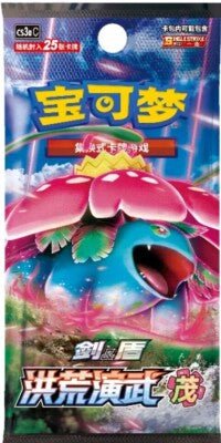 Pokémon Primordial Arts CS3aC Jumbo Display - Chinese - SparkLeaf TCG