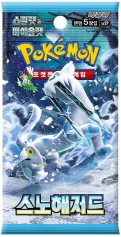 Pokémon Snow Hazard Booster Display Korean - SparkLeaf TCG