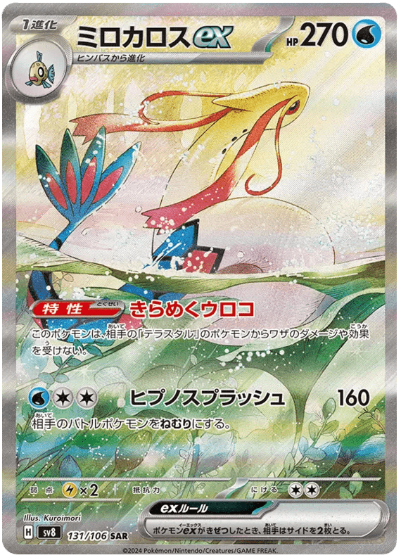 Pokémon Super Charged Breaker Booster Display Japanese - SparkLeaf TCG