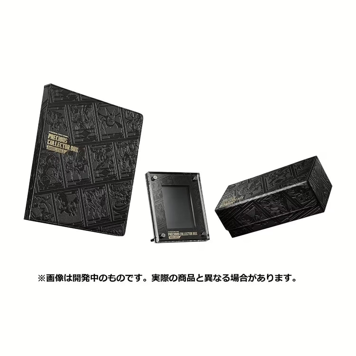 Pokémon - Sword & Shield: Precious Collector Box - JP - SparkLeaf TCG
