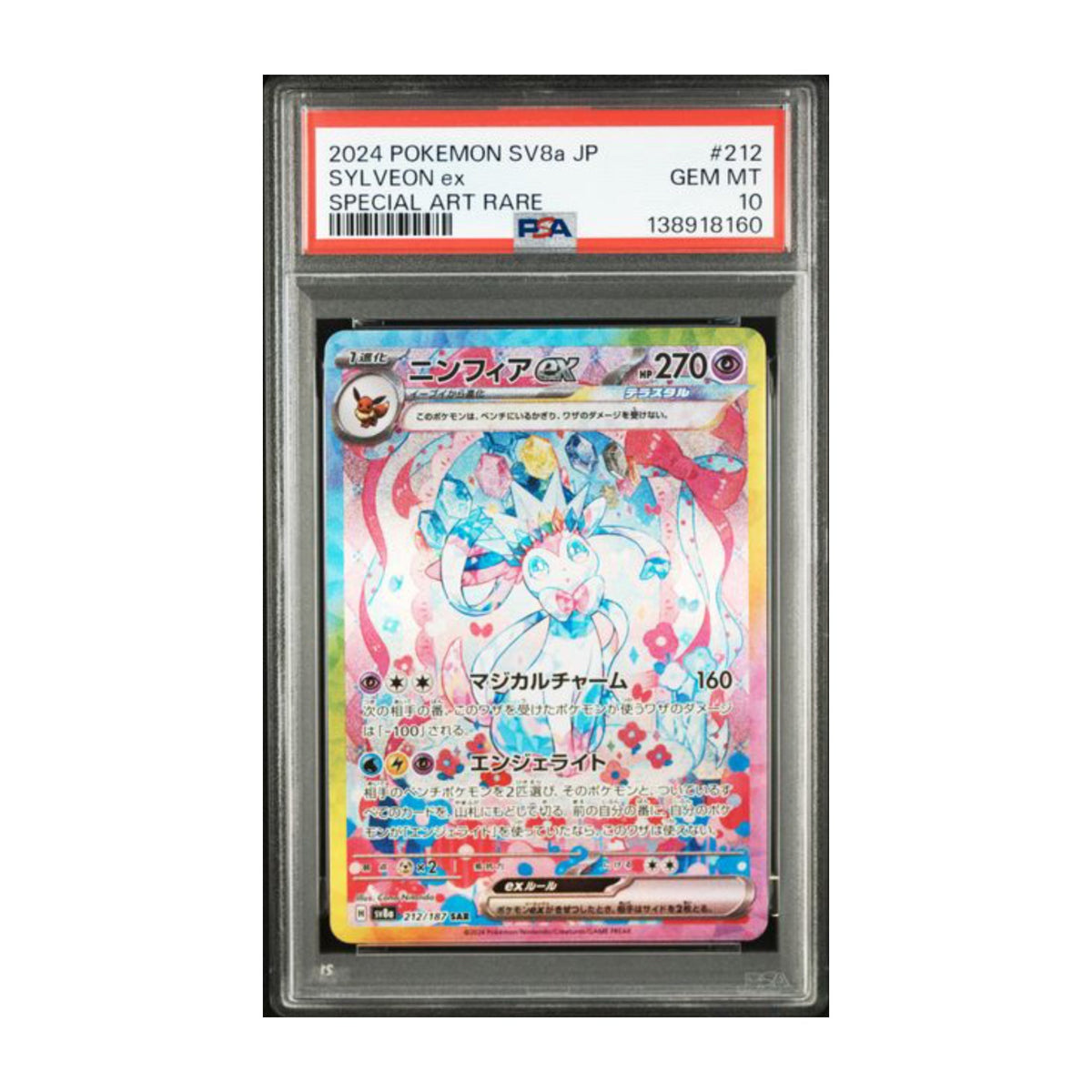 Pokémon Sylveon ex 2024 PSA 10 Terastal Festival SAR JP - SparkLeaf TCG