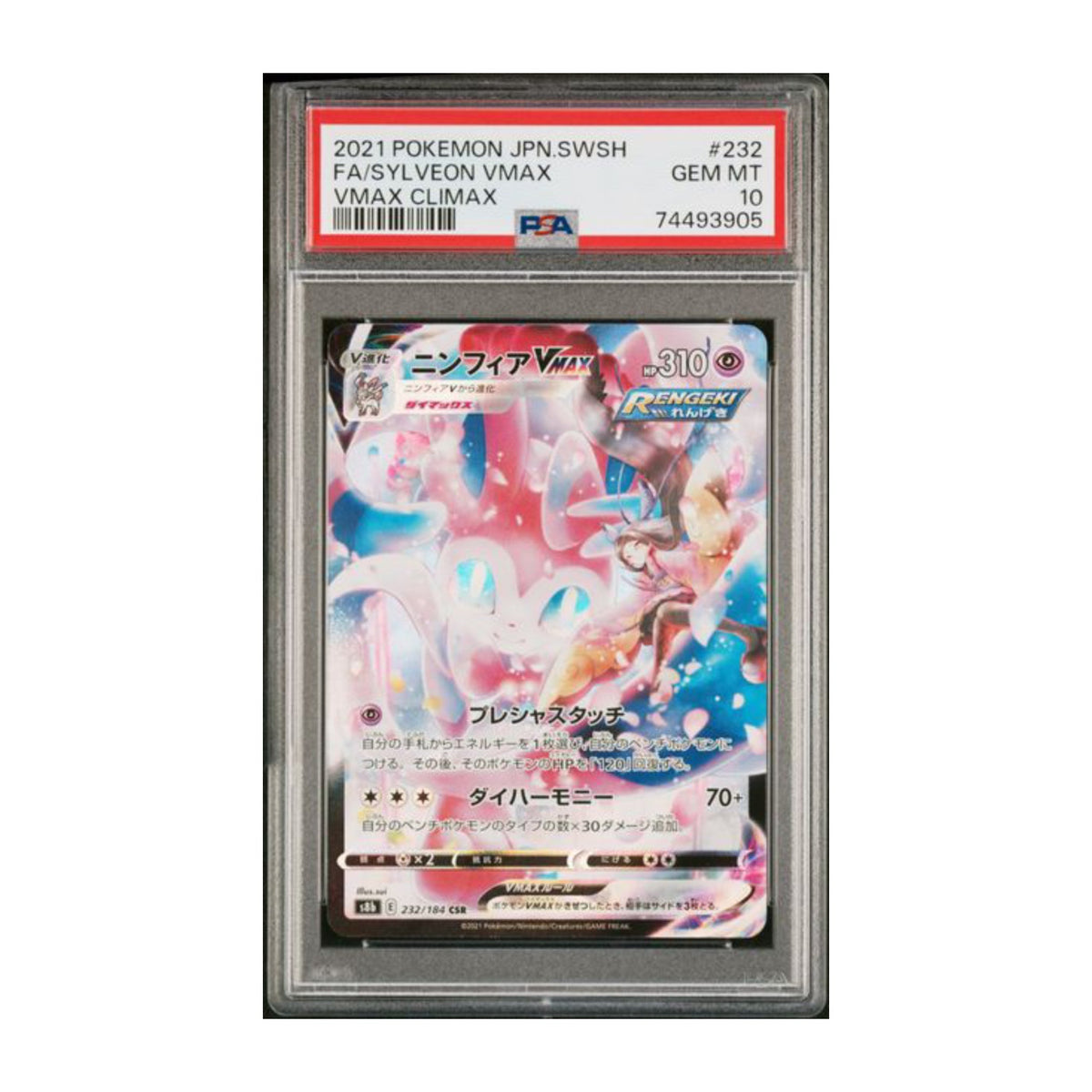 Pokémon Sylveon VMAX 2021 PSA 10 Vmax Climax CSR JP - SparkLeaf TCG