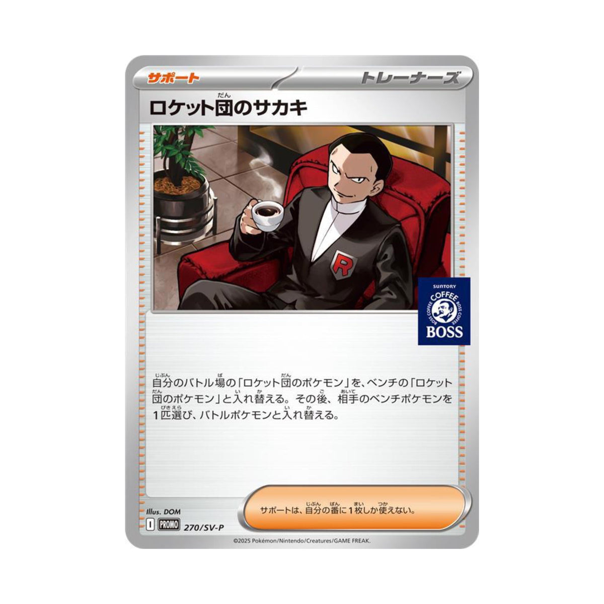 Pokemon Team Rockets Giovanni (270/SV - P) - Sealed Promo - SparkLeaf TCG