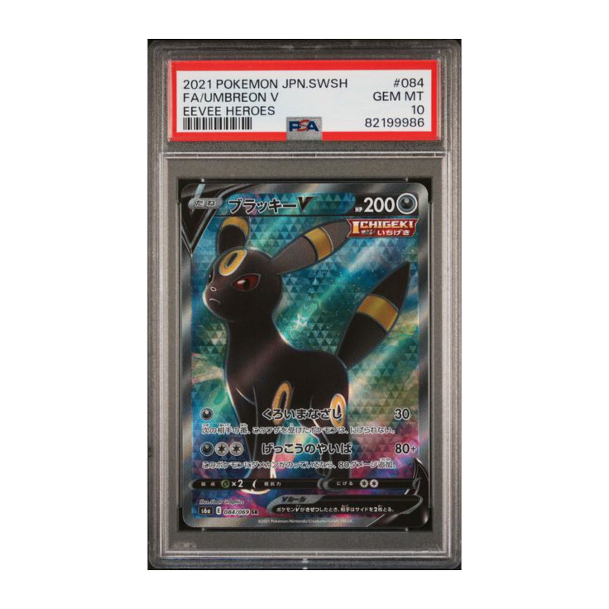 Pokémon Umbreon V 084 2021 PSA 10 Eevee Heroes SR JP - SparkLeaf TCG