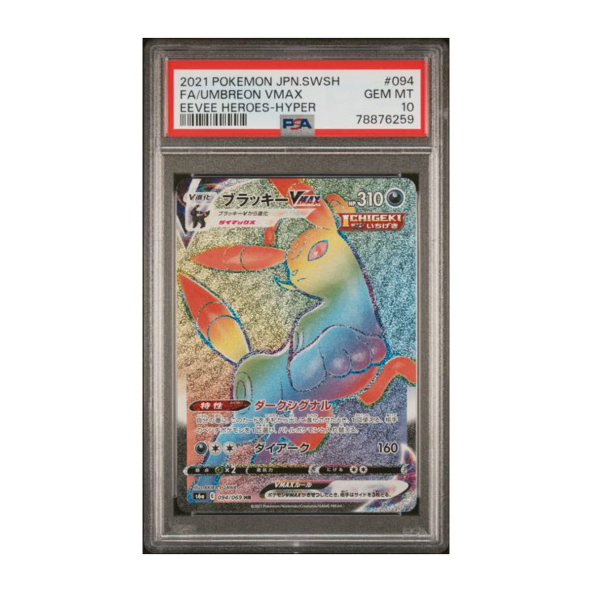 Pokémon Umbreon VMAX 2021 PSA 10 Eevee Heroes HR JP - SparkLeaf TCG