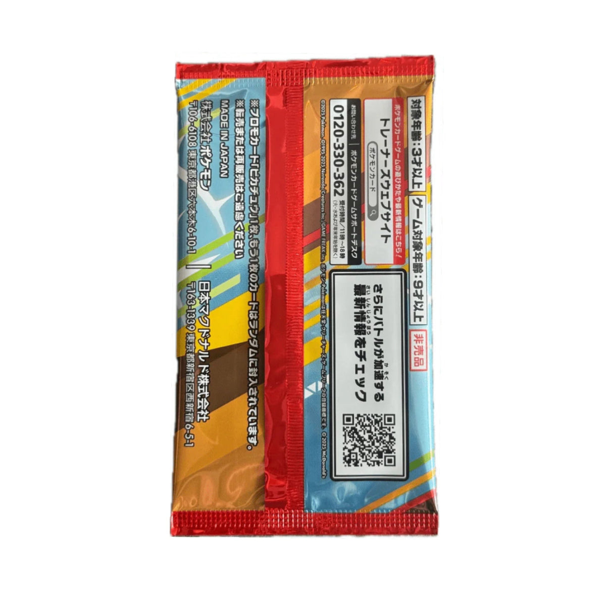[Pre - Order] McDonalds PSL Pikachu 020/M - P Promo Pack 2025 - Sealed Japanese - SparkLeaf TCG