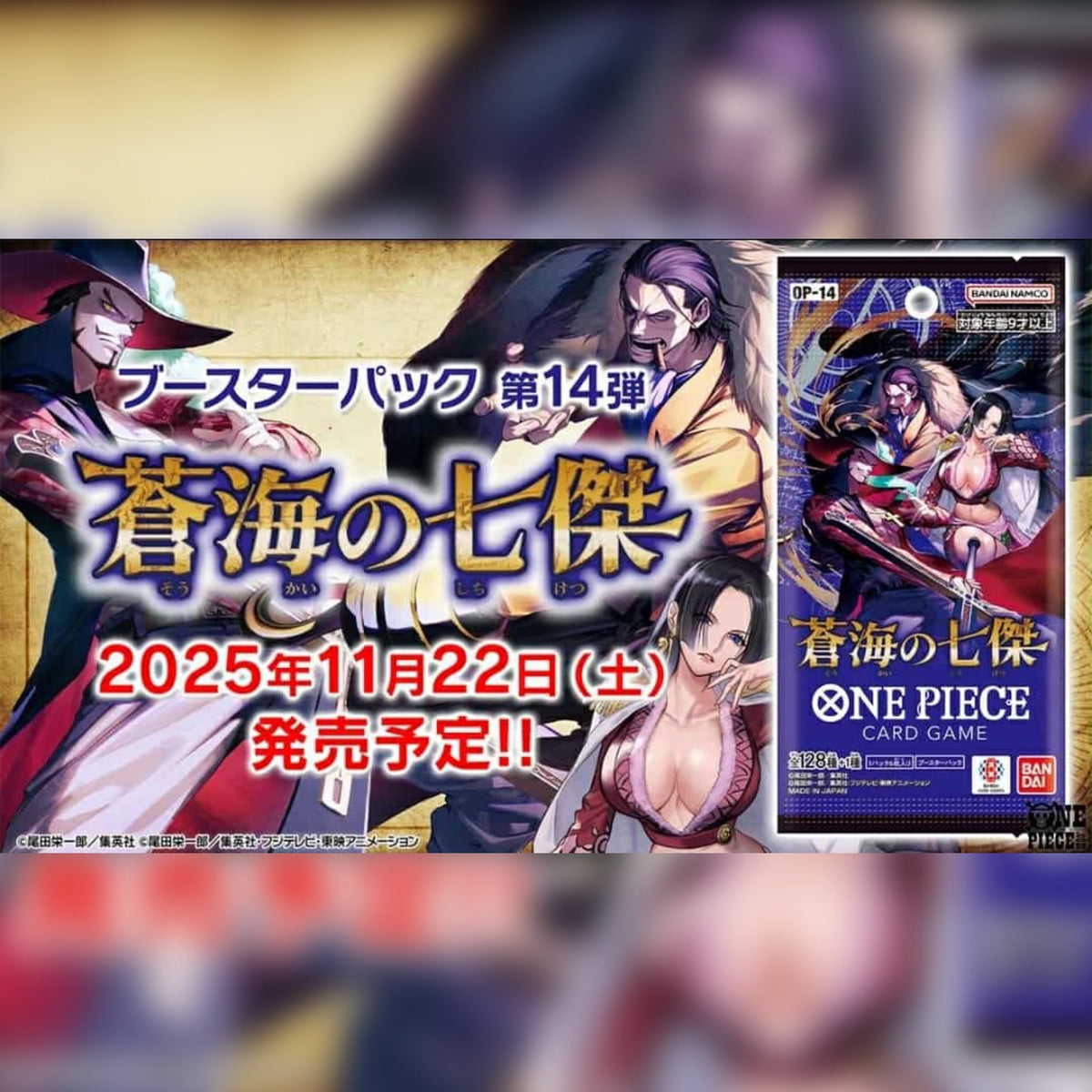 [Pre - Order] One Piece The Azure Sea’s Seven OP - 14 Booster Display - SparkLeaf TCG
