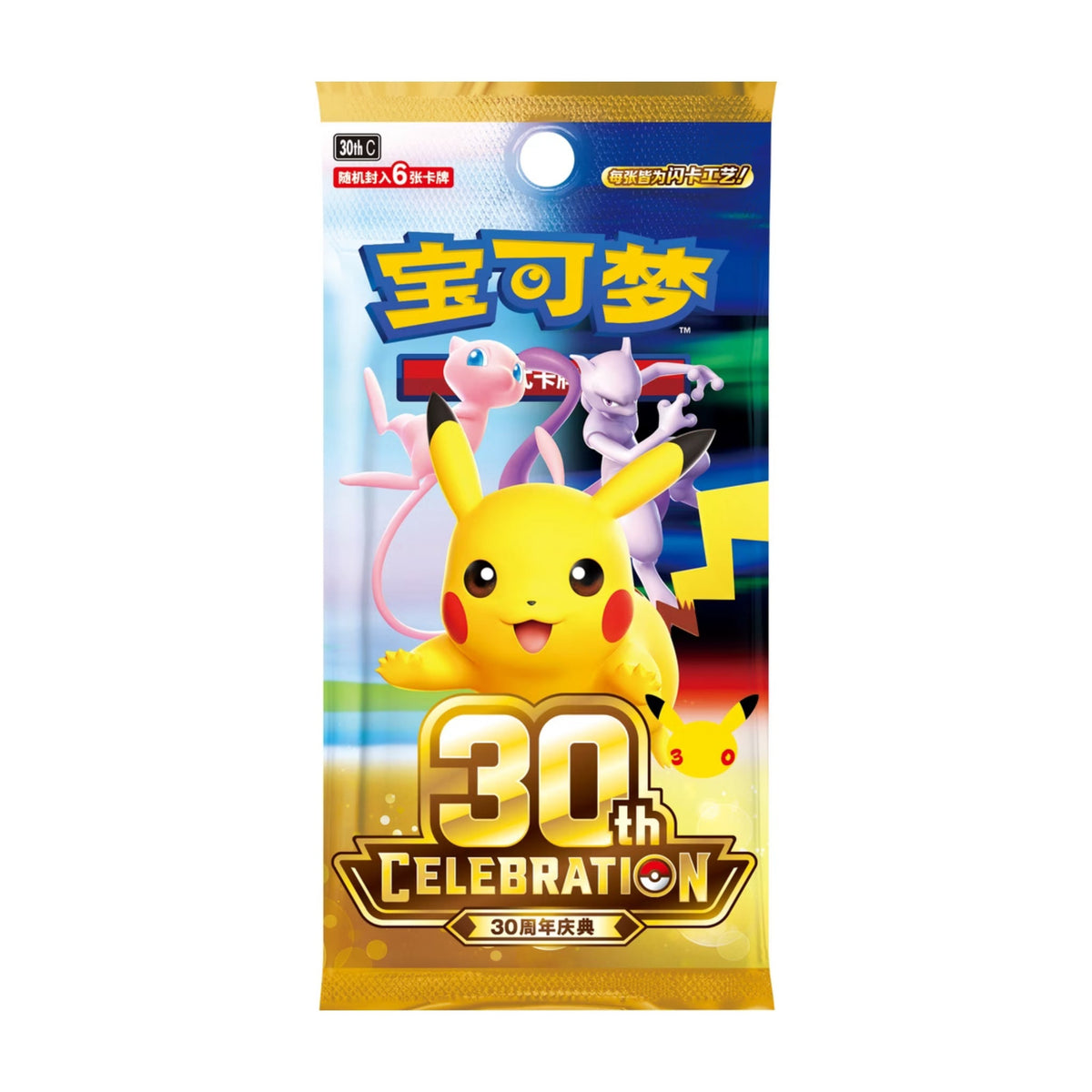 [Pre-Order] Pokémon 30th Celebration Dream Figure Pikachu Set Blind Box - Simplified Chinese - SparkLeaf TCG
