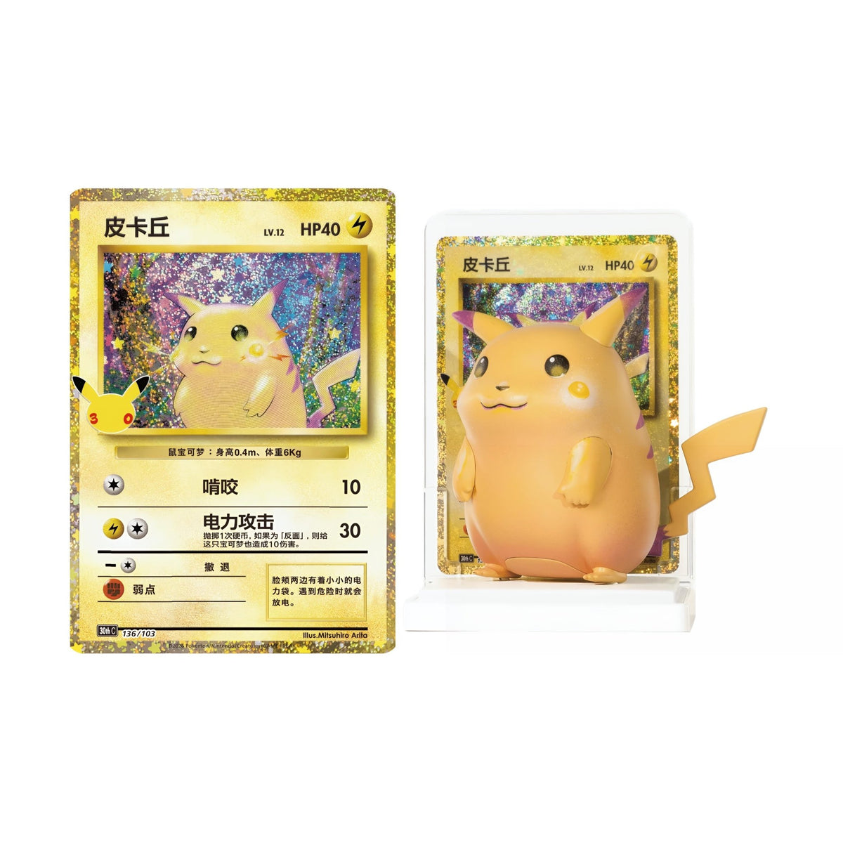 [Pre-Order] Pokémon 30th Celebration Dream Figure Pikachu Set Blind Box - Simplified Chinese - SparkLeaf TCG