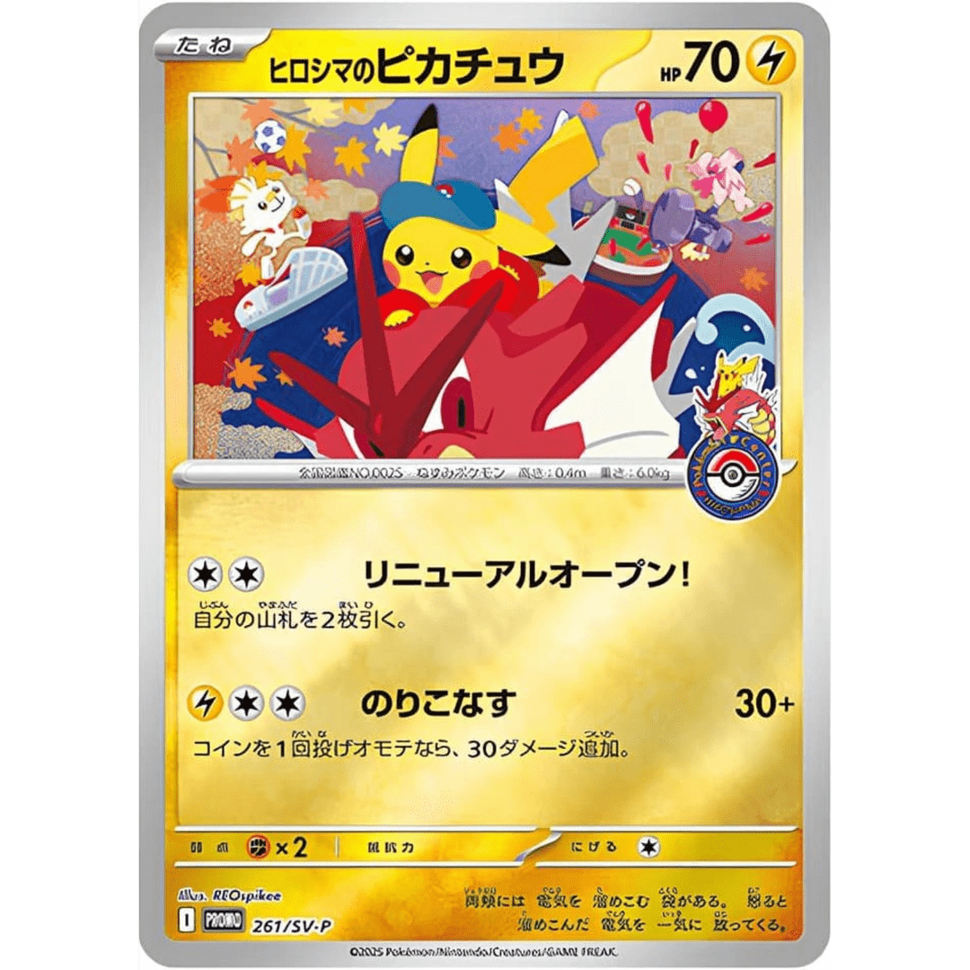[Pre - Order] Pokémon Center - Hiroshima “Hiroshima’s Pikachu” Japanese Special Box - SparkLeaf TCG