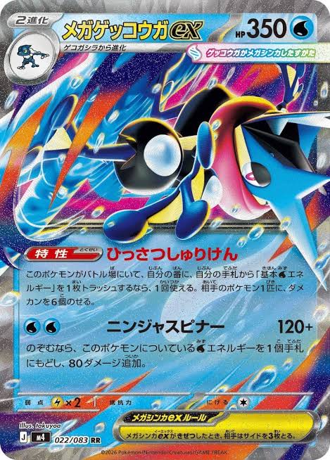 [Pre - Order] Pokémon Ninja Spinner Booster Display Japanese - SparkLeaf TCG