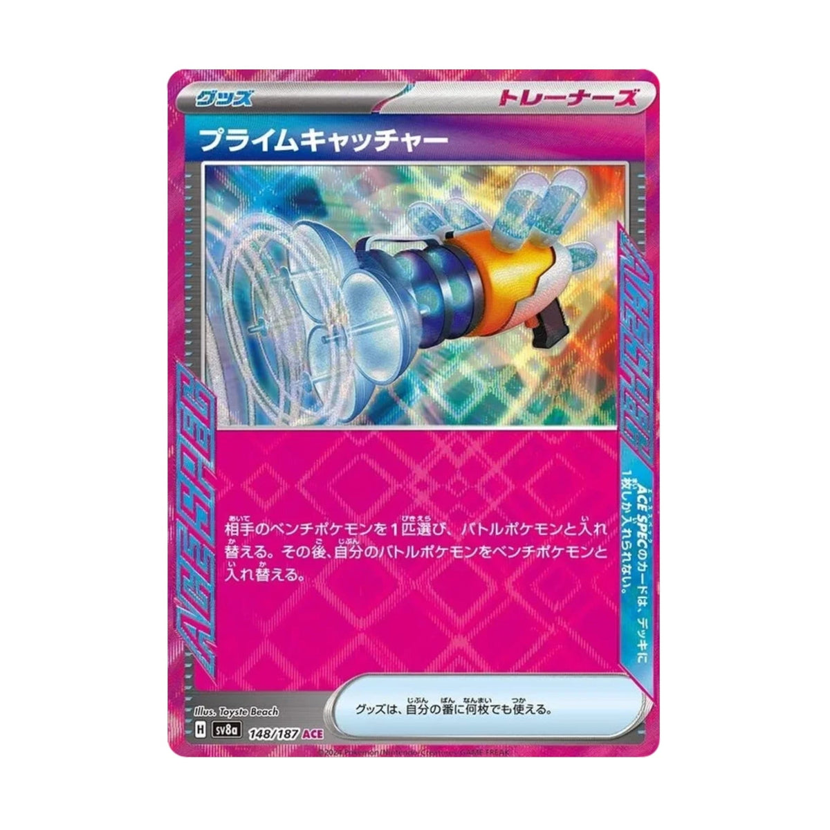 Prime Catcher 148/187 Terastal Festival ex Ace - Spec - SparkLeaf TCG