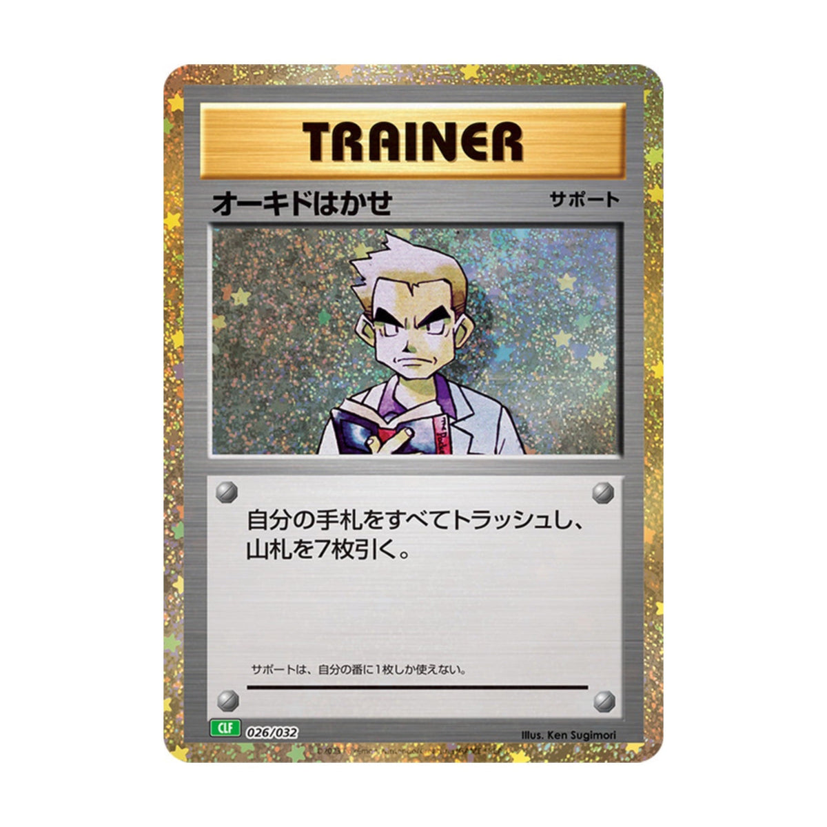 Professor Oak 026/032 Pokémon TCG Classic Holo - SparkLeaf TCG