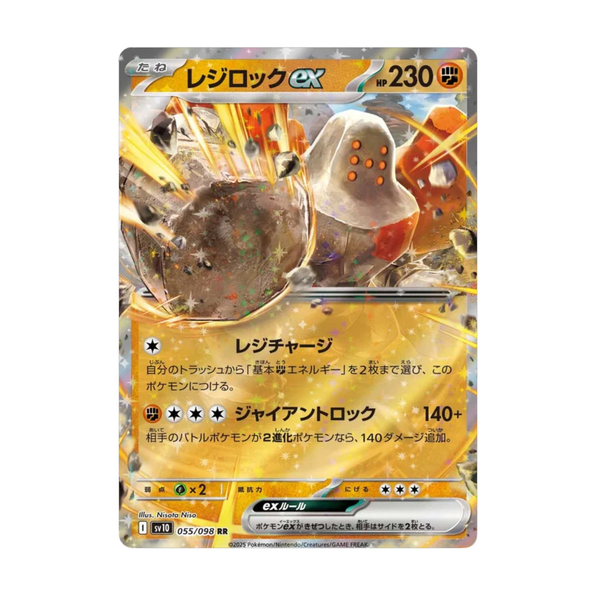 Regirock ex 055/098 Glory of Team Rocket - SparkLeaf TCG