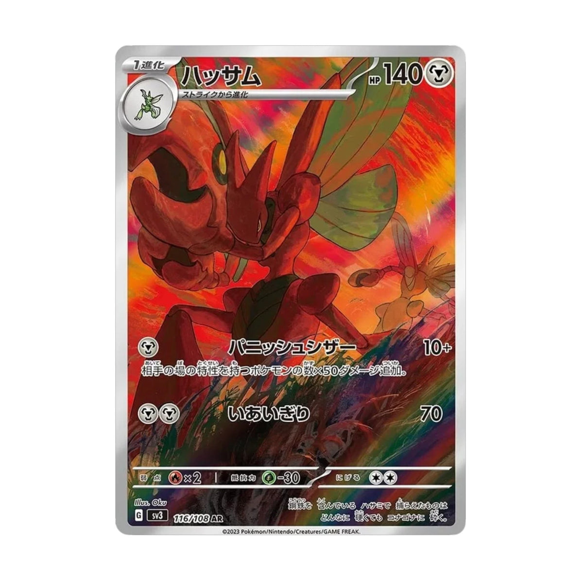 Scizor 116/108 Ruler of the Black Flame AR - SparkLeaf TCG
