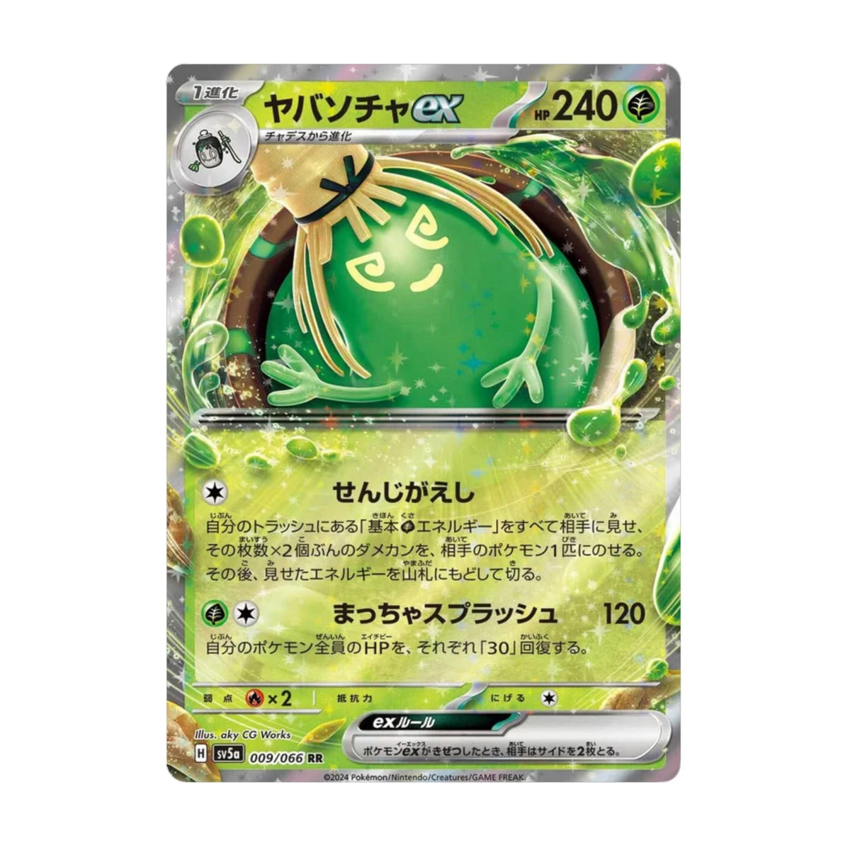 Sinistcha ex 009/066 Crimson Haze - SparkLeaf TCG