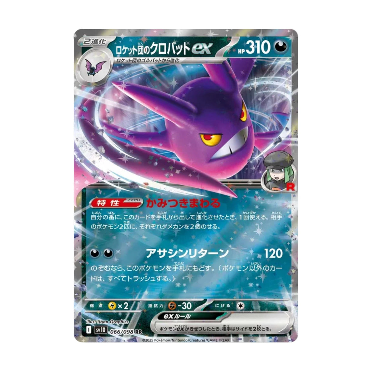 Team Rocket's Crobat ex 066/098 Glory of Team Rocket - SparkLeaf TCG
